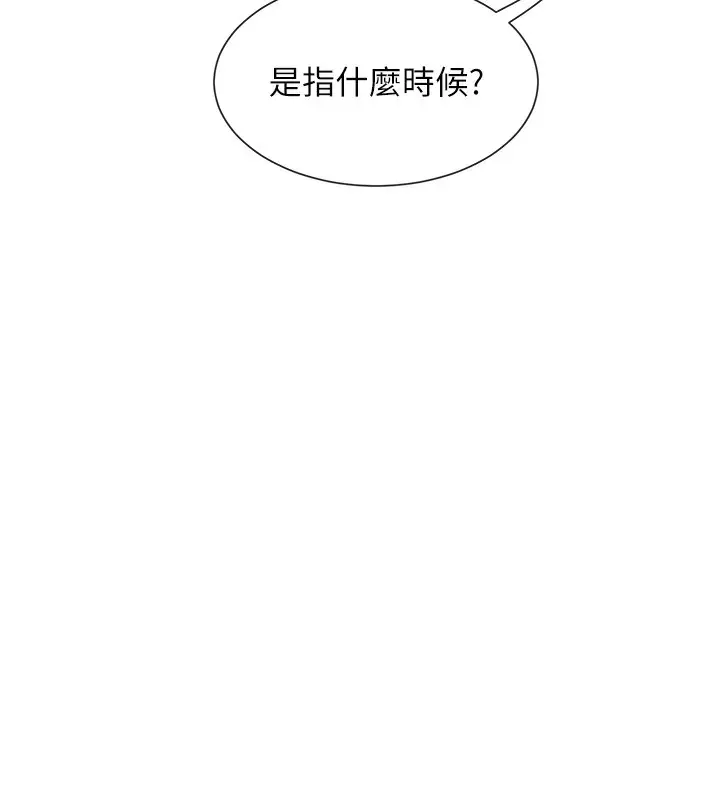 漫画《女神都在看这些?》第48话第78张图