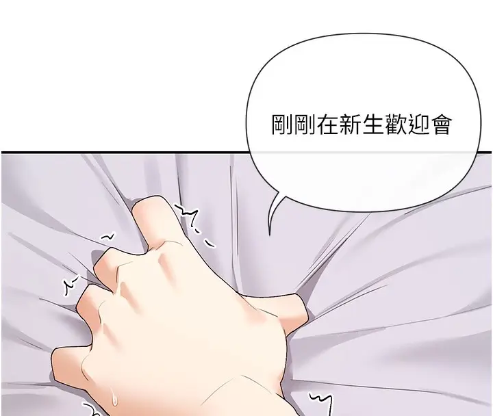 漫画《女神都在看这些?》第48话第79张图