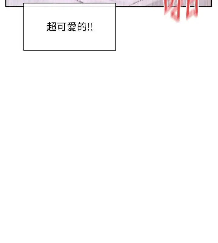 漫画《女神都在看这些?》第48话第88张图