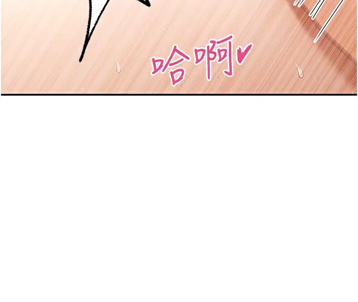 漫画《女神都在看这些?》第48话第93张图