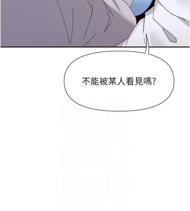 漫画《女神都在看这些?》第50话第102张图