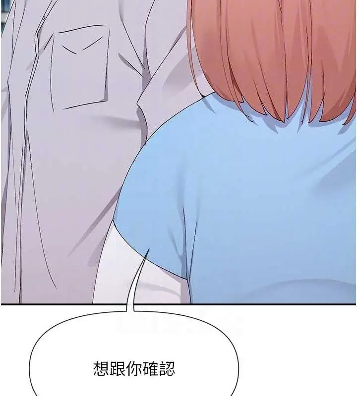 漫画《女神都在看这些?》第50话第109张图