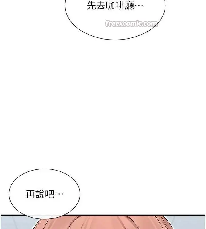 漫画《女神都在看这些?》第50话第112张图