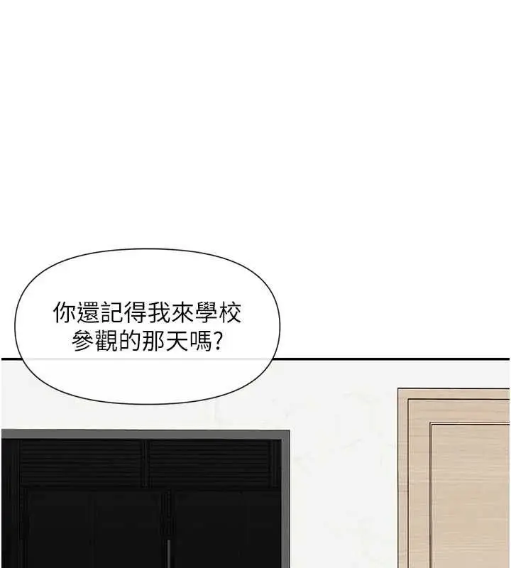 漫画《女神都在看这些?》第50话第120张图
