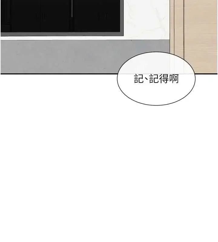 漫画《女神都在看这些?》第50话第121张图