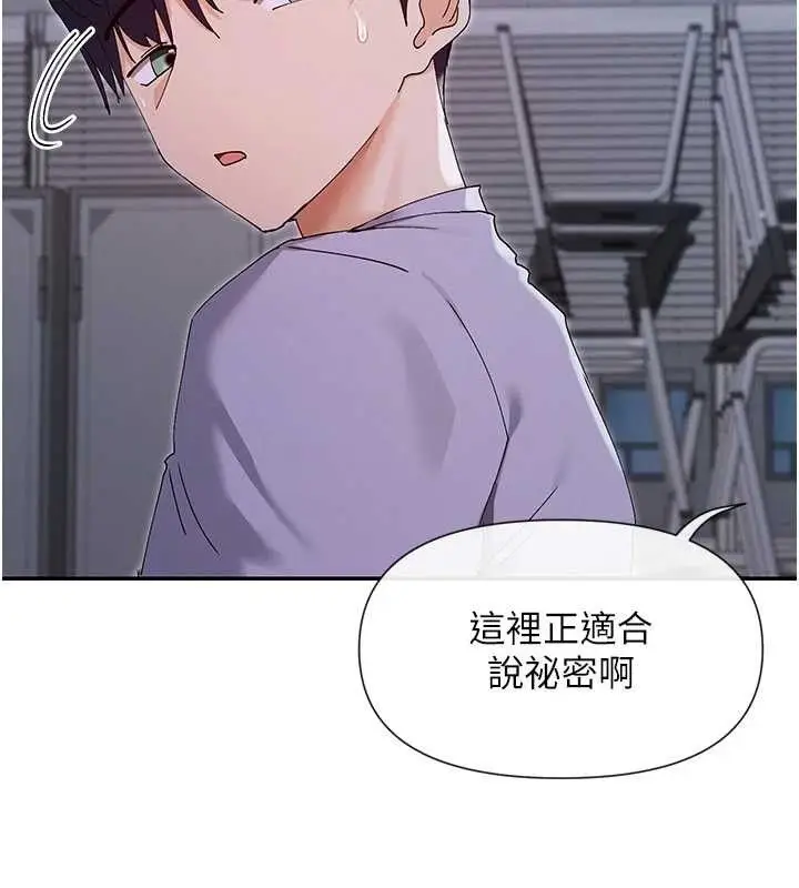 漫画《女神都在看这些?》第50话第125张图
