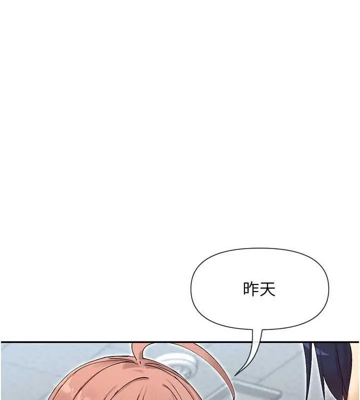 漫画《女神都在看这些?》第50话第13张图