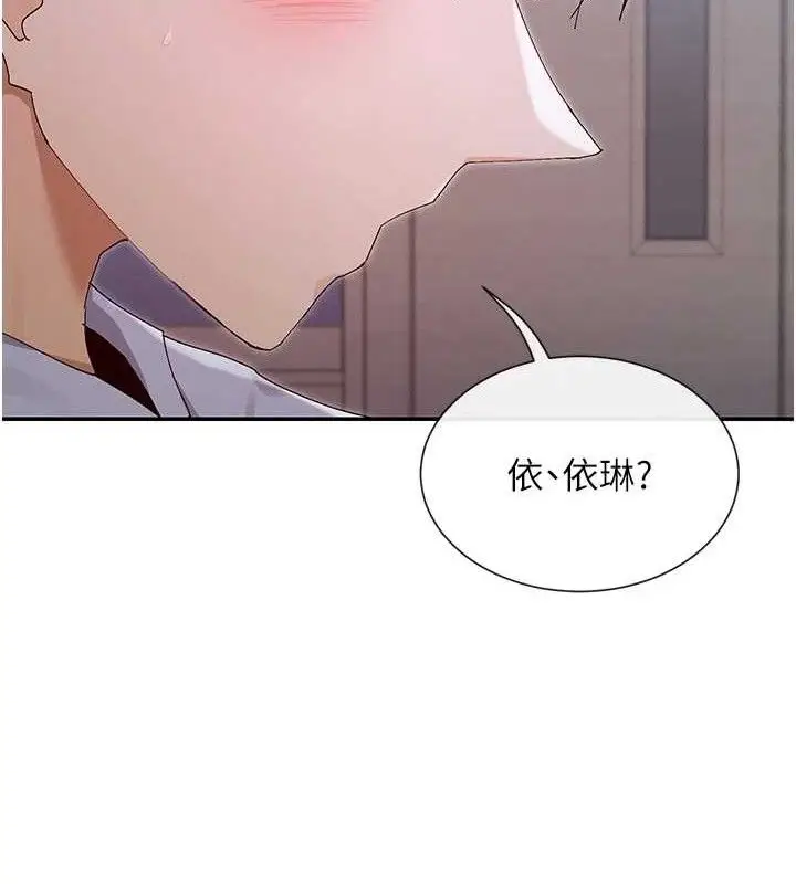 漫画《女神都在看这些?》第50话第137张图