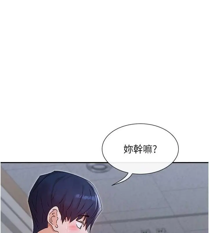 漫画《女神都在看这些?》第50话第138张图