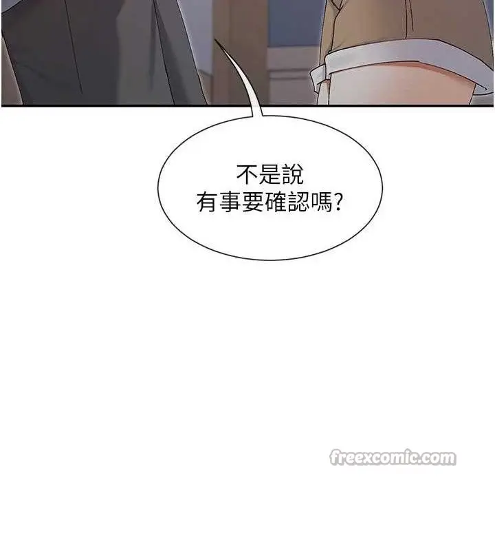 漫画《女神都在看这些?》第50话第140张图