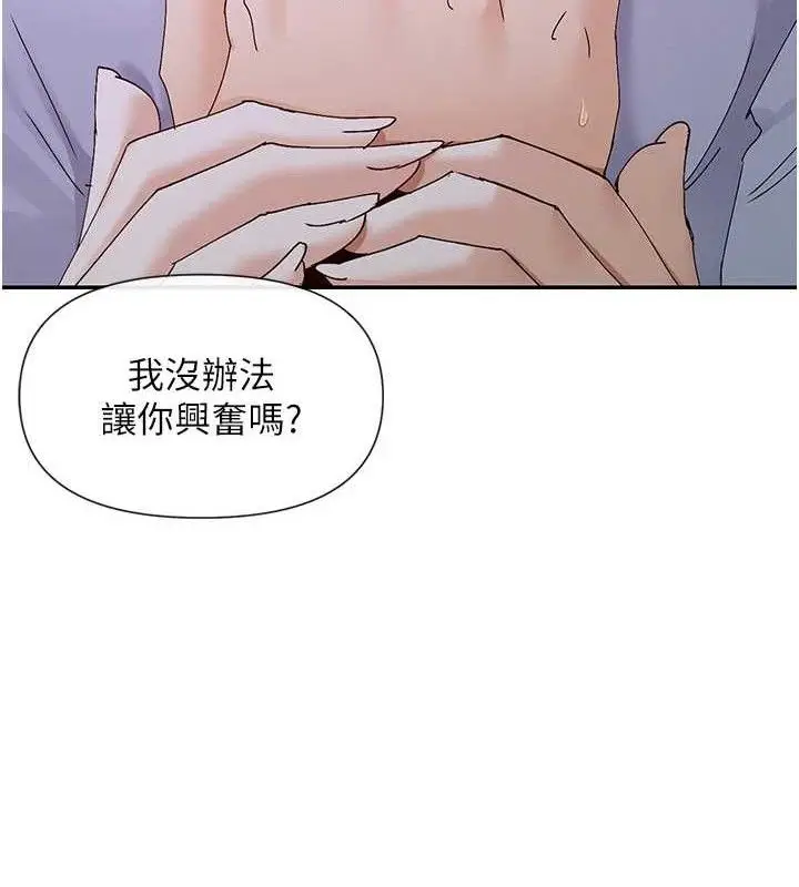 漫画《女神都在看这些?》第50话第142张图