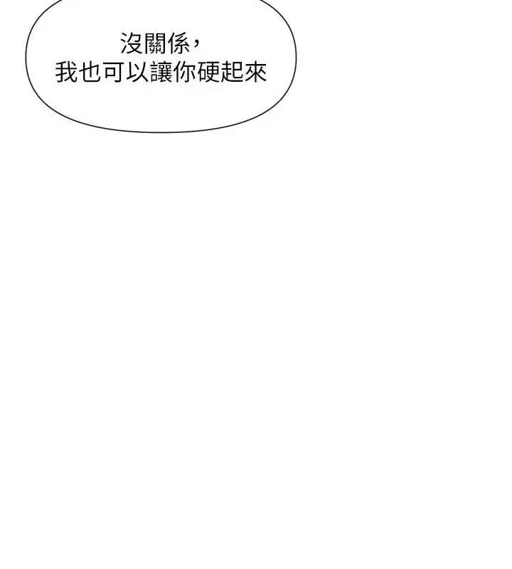 漫画《女神都在看这些?》第50话第147张图