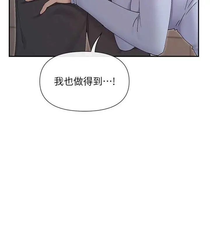 漫画《女神都在看这些?》第50话第149张图