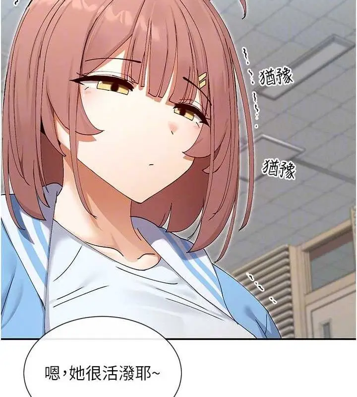 漫画《女神都在看这些?》第50话第21张图