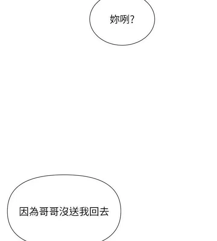 漫画《女神都在看这些?》第50话第24张图