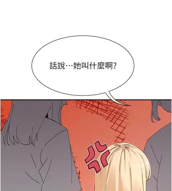 漫画《女神都在看这些?》第50话第27张图