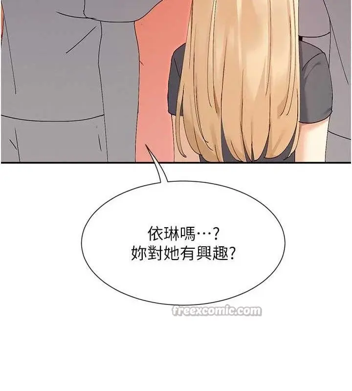 漫画《女神都在看这些?》第50话第28张图