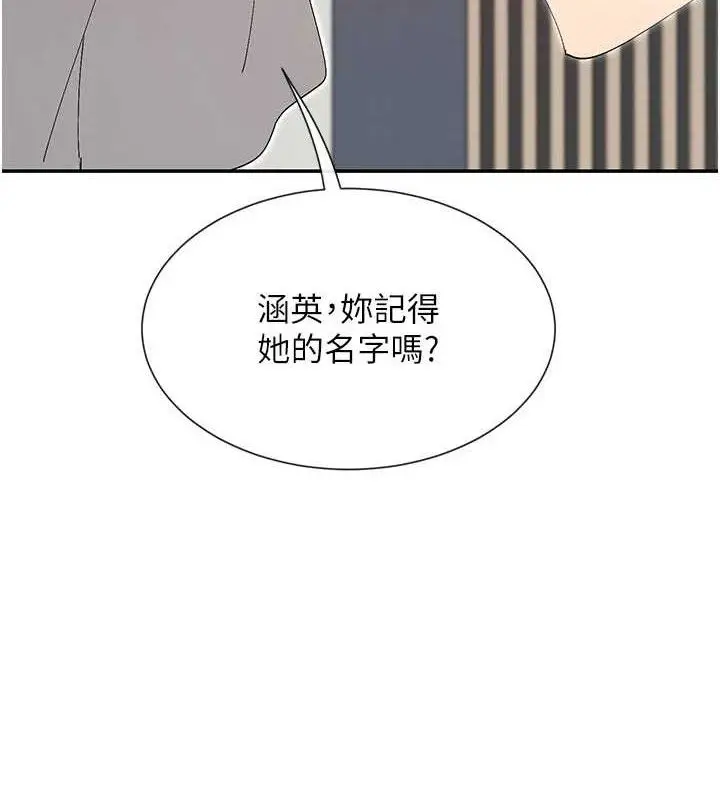 漫画《女神都在看这些?》第50话第32张图