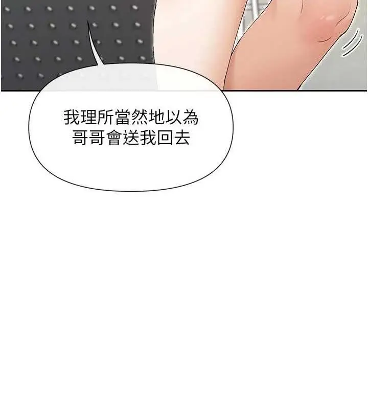 漫画《女神都在看这些?》第50话第43张图
