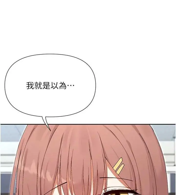 漫画《女神都在看这些?》第50话第46张图