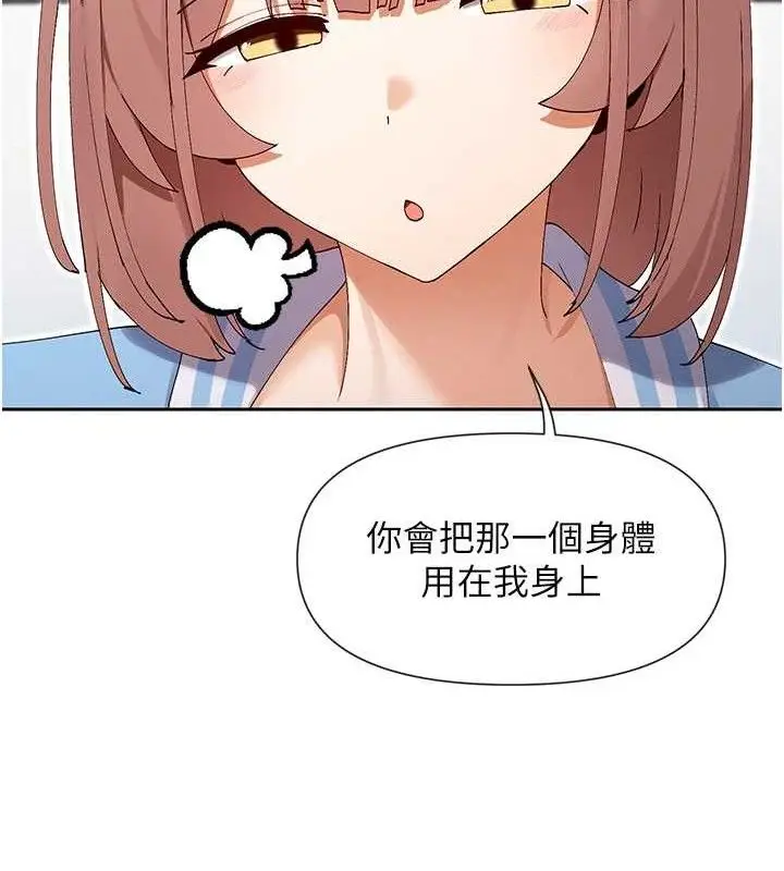 漫画《女神都在看这些?》第50话第47张图