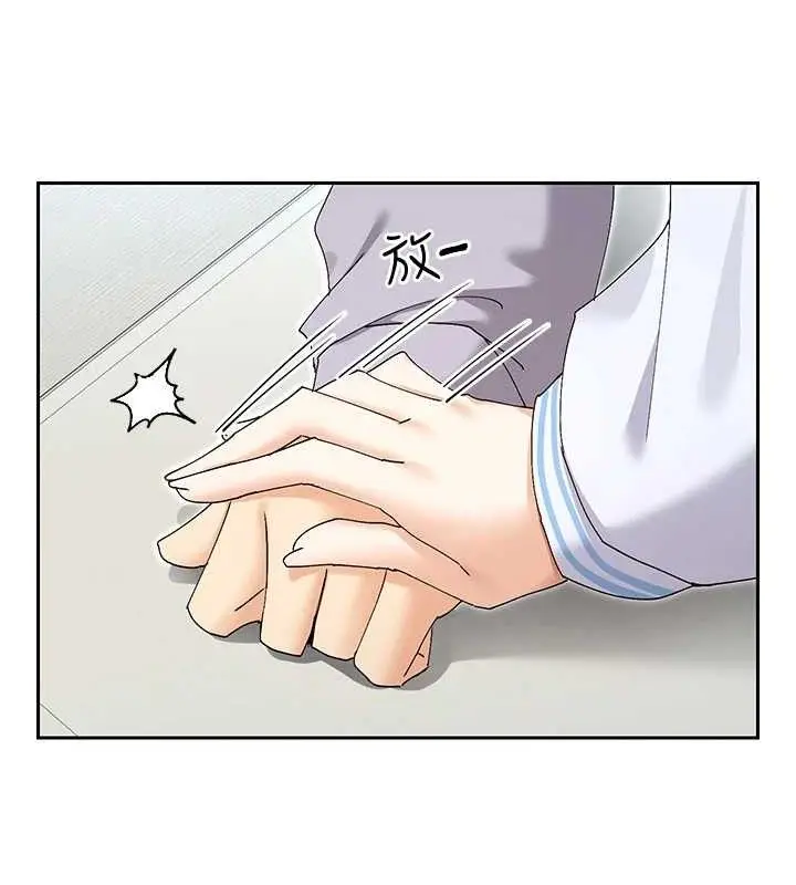 漫画《女神都在看这些?》第50话第53张图