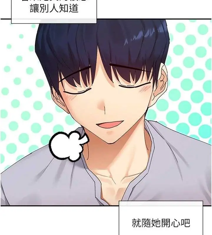 漫画《女神都在看这些?》第50话第6张图