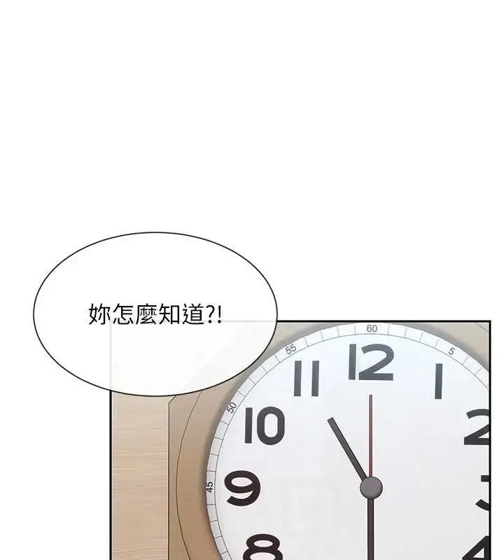漫画《女神都在看这些?》第50话第61张图