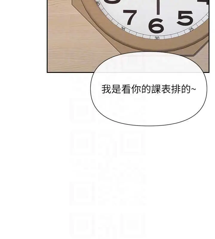 漫画《女神都在看这些?》第50话第62张图