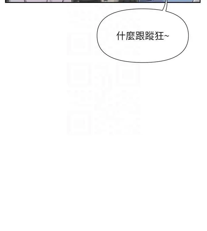 漫画《女神都在看这些?》第50话第64张图