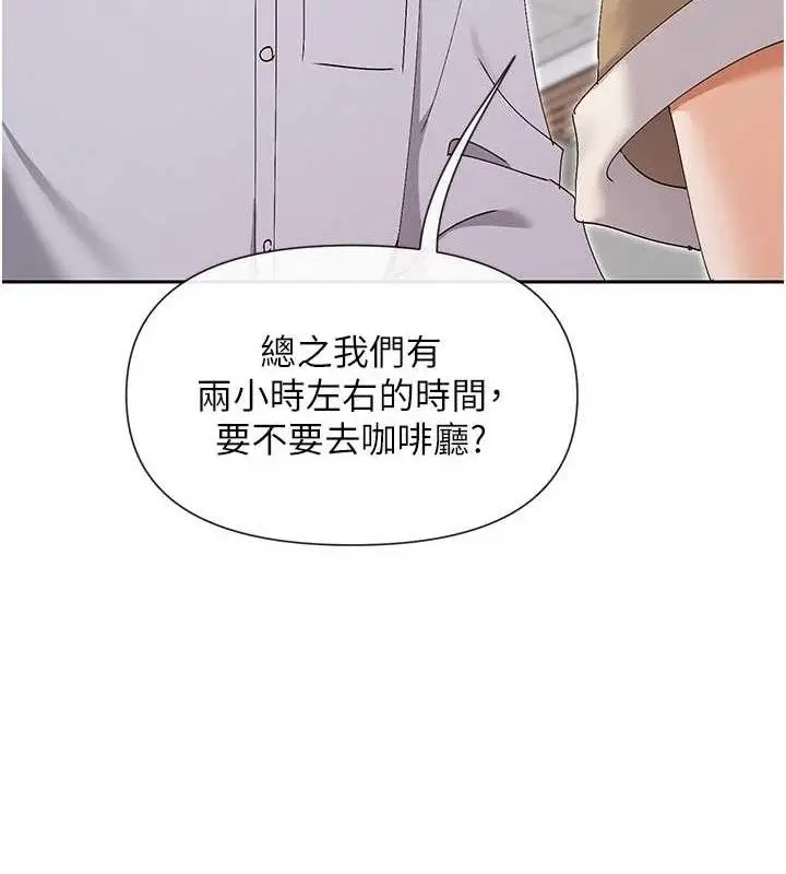 漫画《女神都在看这些?》第50话第66张图