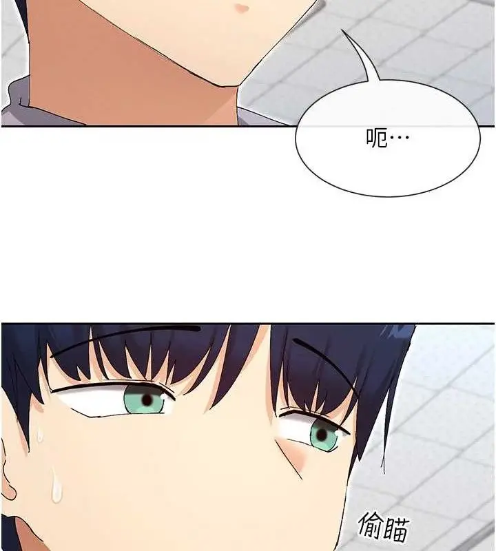 漫画《女神都在看这些?》第50话第68张图