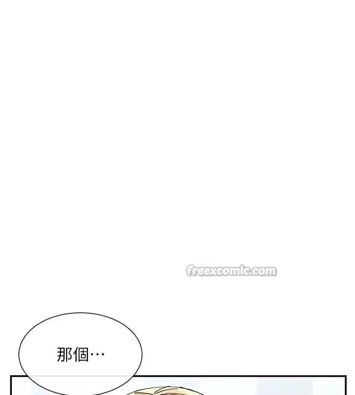 漫画《女神都在看这些?》第50话第70张图