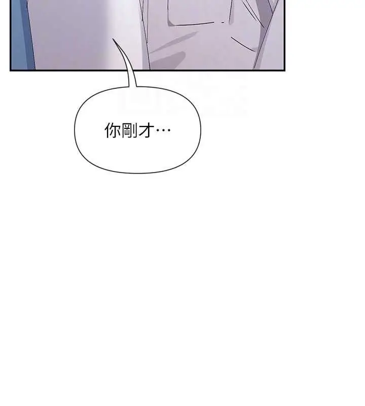 漫画《女神都在看这些?》第50话第77张图