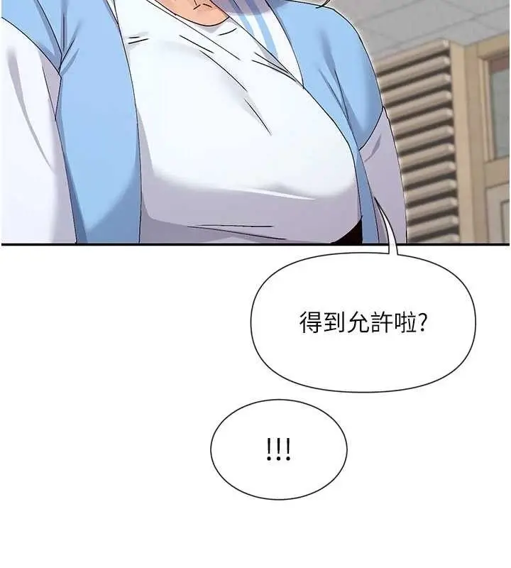 漫画《女神都在看这些?》第50话第79张图