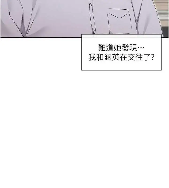 漫画《女神都在看这些?》第50话第86张图