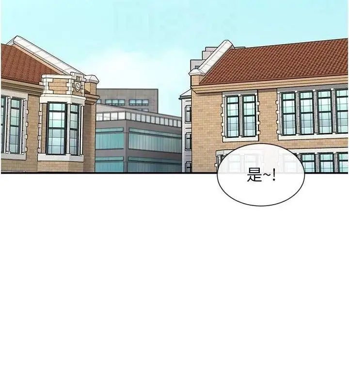 漫画《女神都在看这些?》第50话第90张图