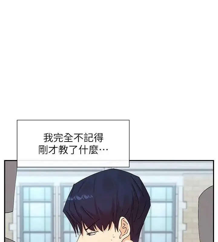 漫画《女神都在看这些?》第50话第91张图