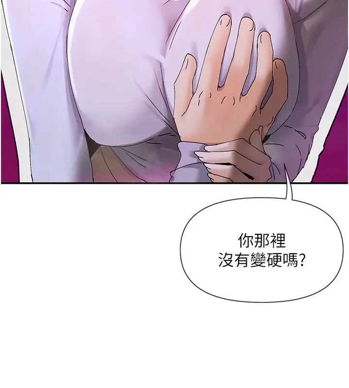 漫画《女神都在看这些?》第51话第10张图