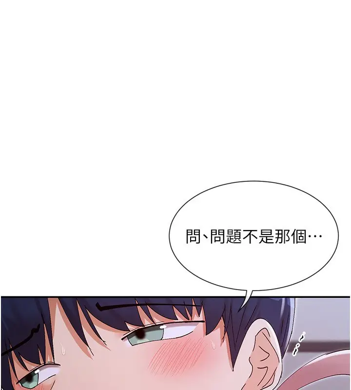 漫画《女神都在看这些?》第51话第11张图