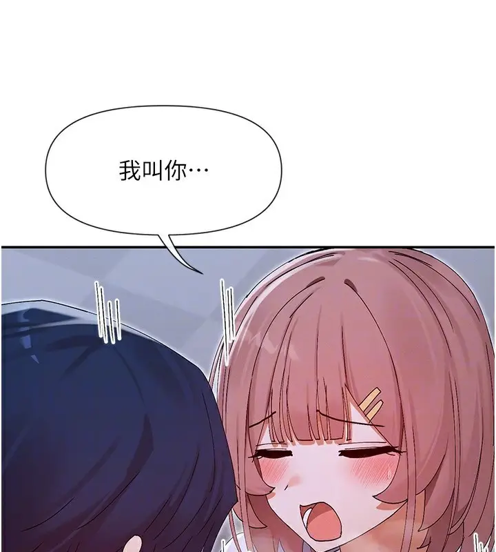 漫画《女神都在看这些?》第51话第110张图