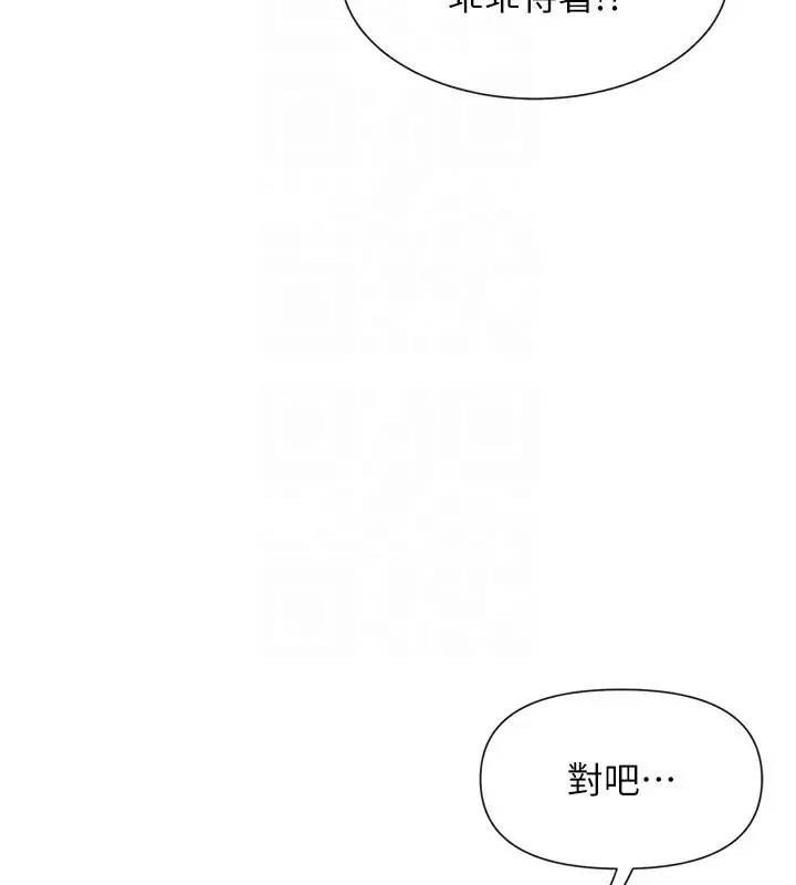 漫画《女神都在看这些?》第51话第118张图