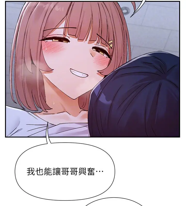 漫画《女神都在看这些?》第51话第119张图