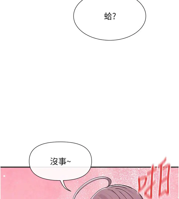 漫画《女神都在看这些?》第51话第120张图