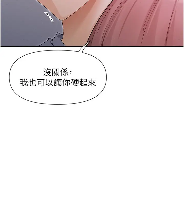 漫画《女神都在看这些?》第51话第13张图