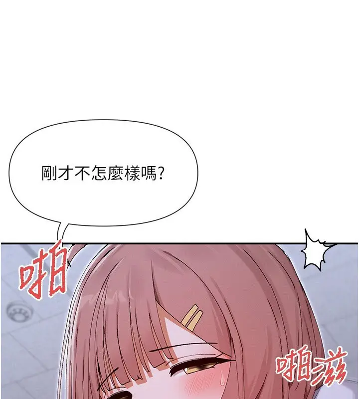 漫画《女神都在看这些?》第51话第133张图