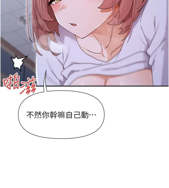 漫画《女神都在看这些?》第51话第134张图