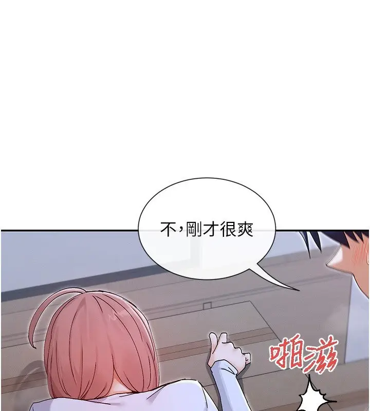 漫画《女神都在看这些?》第51话第137张图