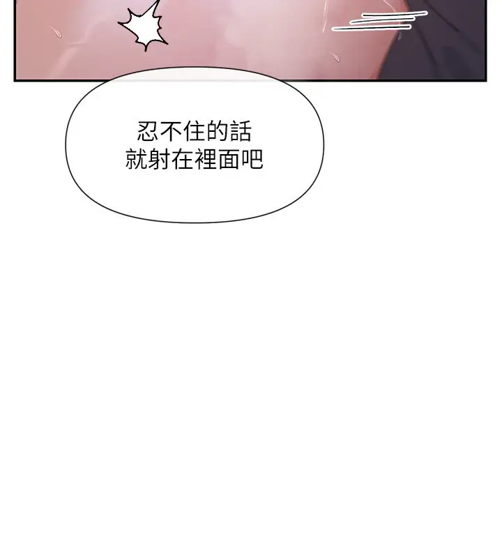 漫画《女神都在看这些?》第51话第147张图