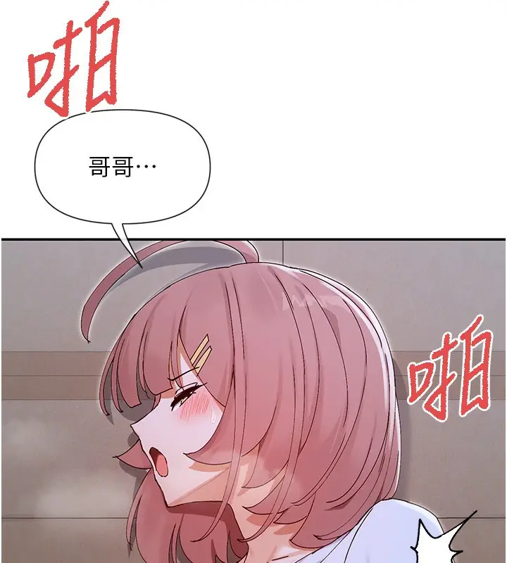 漫画《女神都在看这些?》第51话第148张图